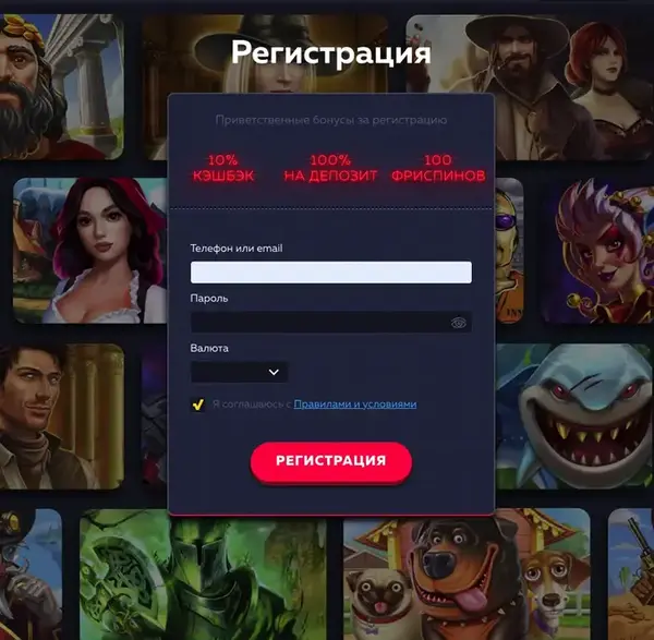 казино вавада регистрация на сайте
